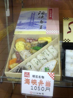 20051107bentou
