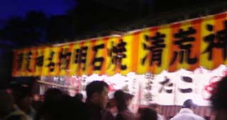 kiyoshi_koujin