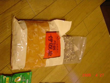 yakusou