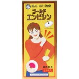 ゴールドエンピシン 21本入