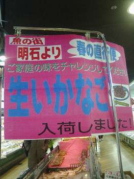 ikanago